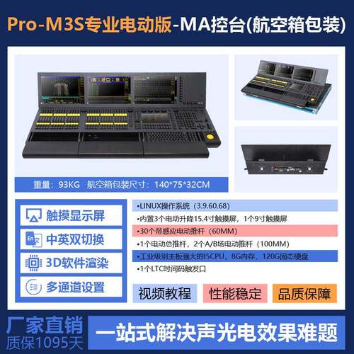 AYHZ3舞台灯光控台MA2M2灯光控制器M演出灯光调光灯台光束帕灯控