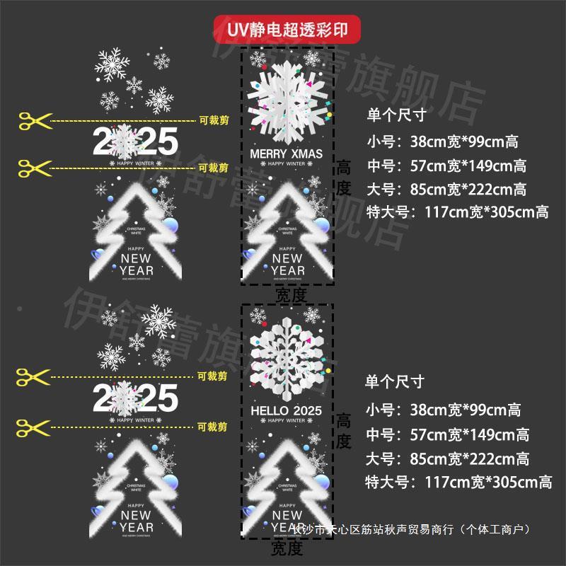 诞节装饰圣品玻商璃贴纸店铺场雪花圣诞树气氛布379置静电窗门花