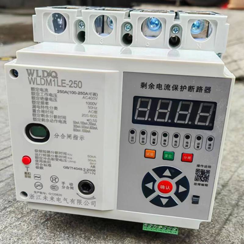 塑壳断路器自动重合闸WLDM1-250A智能剩余电流保护断路器光伏开关