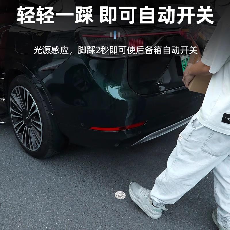 问界M9后备箱尾门开关感应灯专用电动尾门光感脚踏灯汽车用品配件
