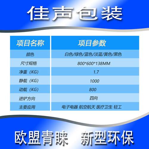 托盘空卡tray06板库塑料川木字航托仓盘四面九脚垫板平板叉车防水