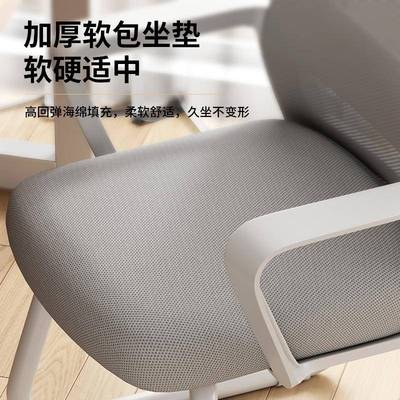 电脑椅子家用办公舒适久坐护腰靠背椅人体工学设计舒服宿舍学习椅