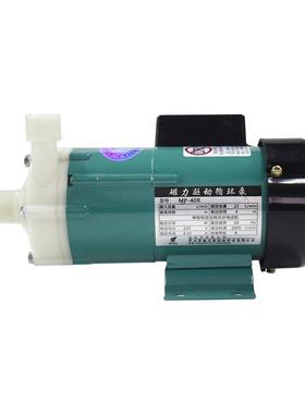 水泵磁力泵P酸26442碱防腐MP蚀MD塑料化工海水泵磁耐力驱动循P环