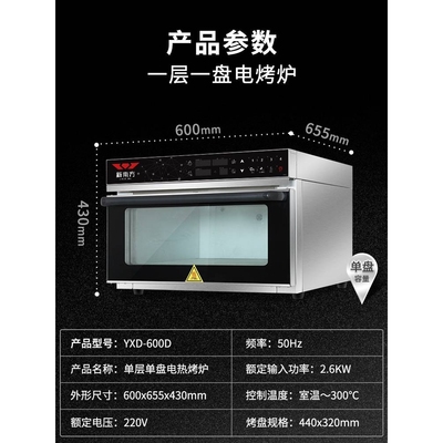 新南方烤箱商用电热烘焙披萨比萨面包一层一盘单层烤炉热销新品