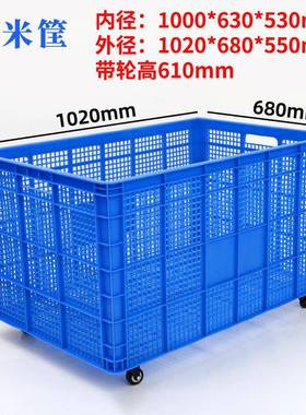 塑框料XXU筐长方形加厚带轮号镂空工胶框大快递服装厂中转收纳周