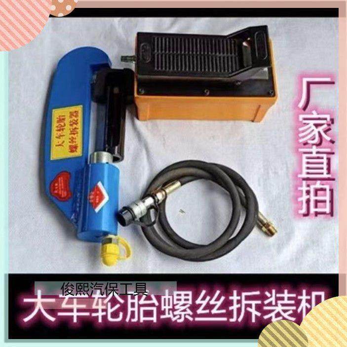 螺丝机轮胎压机大车轮胎324螺丝取出器轮胎螺丝用拆装专工丝具混