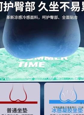 夏季冰NVF水垫坐凉垫垫垫凝胶夏天屁学生降温汽车垫椅垫办公冰凉