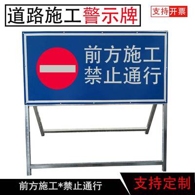 注意安保前方道路施工标志安保警示牌交通折叠反光标志标识牌
