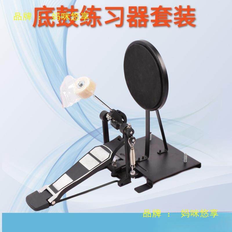 练习器脚学踩8初学底鼓配件练底习NMI器架自子寸鼓练习套装鼓锤