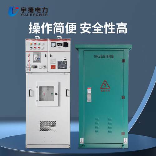 N宇全绝缘充成气柜KYN28中置柜XG15高压套开关捷设SRM16GG备环网