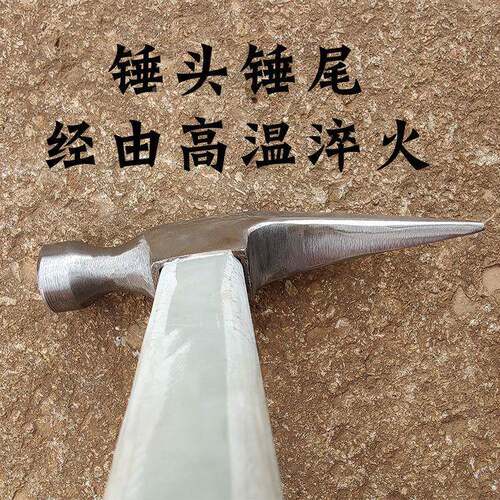 正家宗杨锤地老师傅工铝模专用具独角FFI铝模子特制胶把尖尾锤新