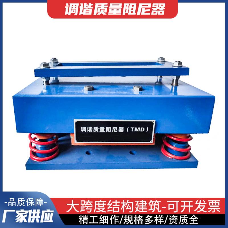 TMD谐质量调阻199尼器房楼连廊减震阻尼器涡流质量调谐阻尼器电厂