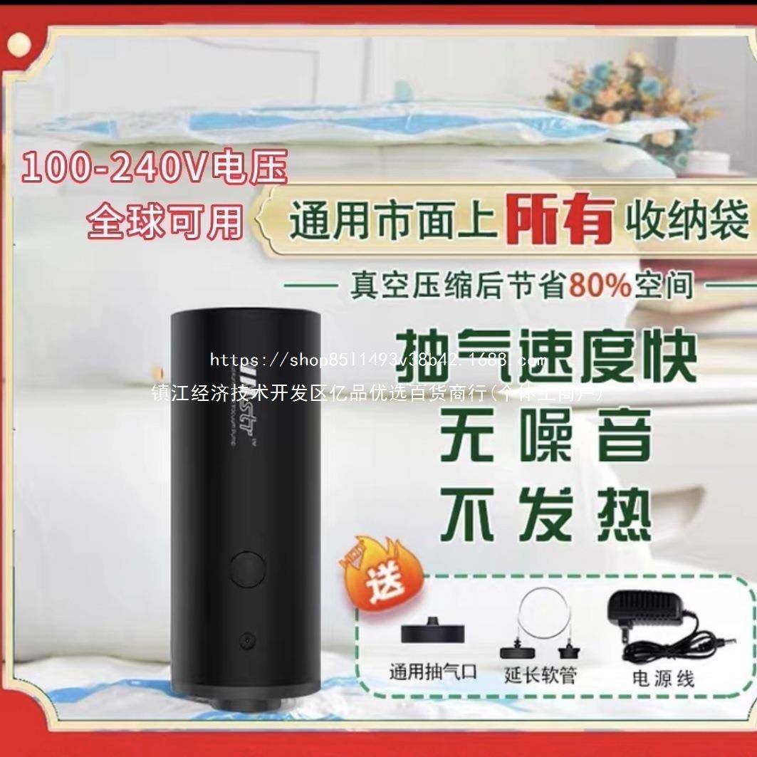抽真SXK空机小型用家压缩衣棉子收纳袋电动抽服气泵静音不被发热,鲜花速递/花卉仿真/绿植园艺,其它园艺用品,淘宝优惠券,粉丝福利购,淘宝优惠卷