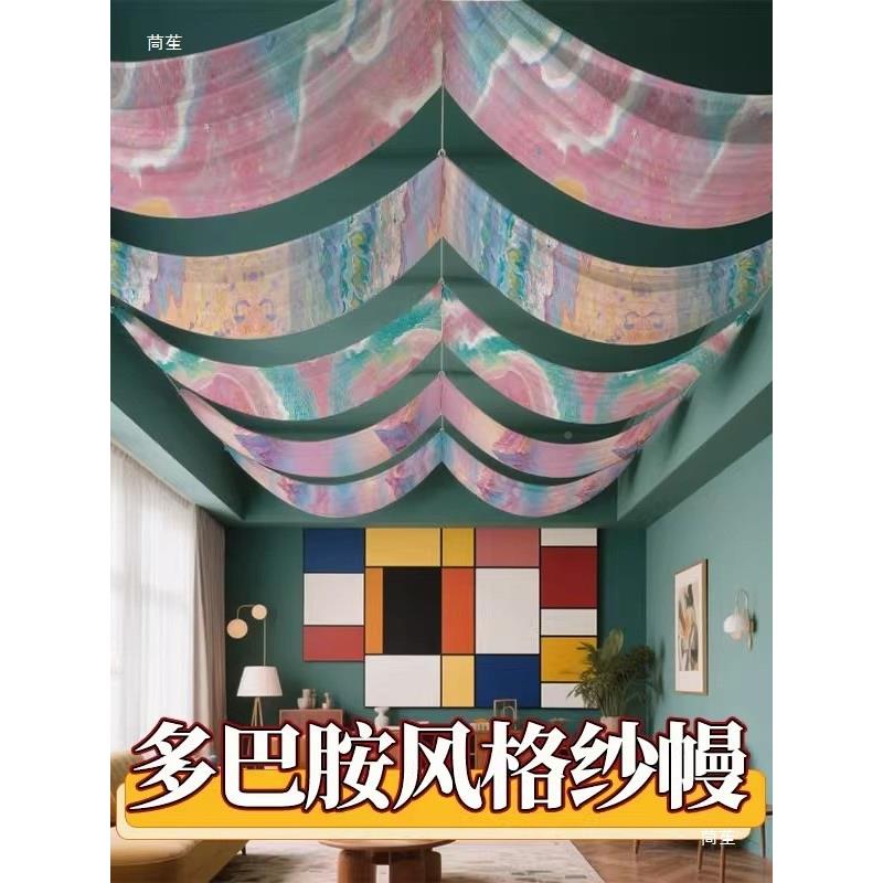 吊纱幔顶多背巴胺氛色系彩色布幔商场餐厅中庭装饰婚礼围JVN景布