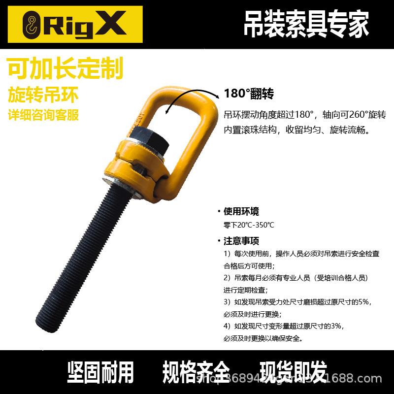 起重吊索具高强拉万向转吊环吊YHA环吊点螺丝侧旋模具度螺丝