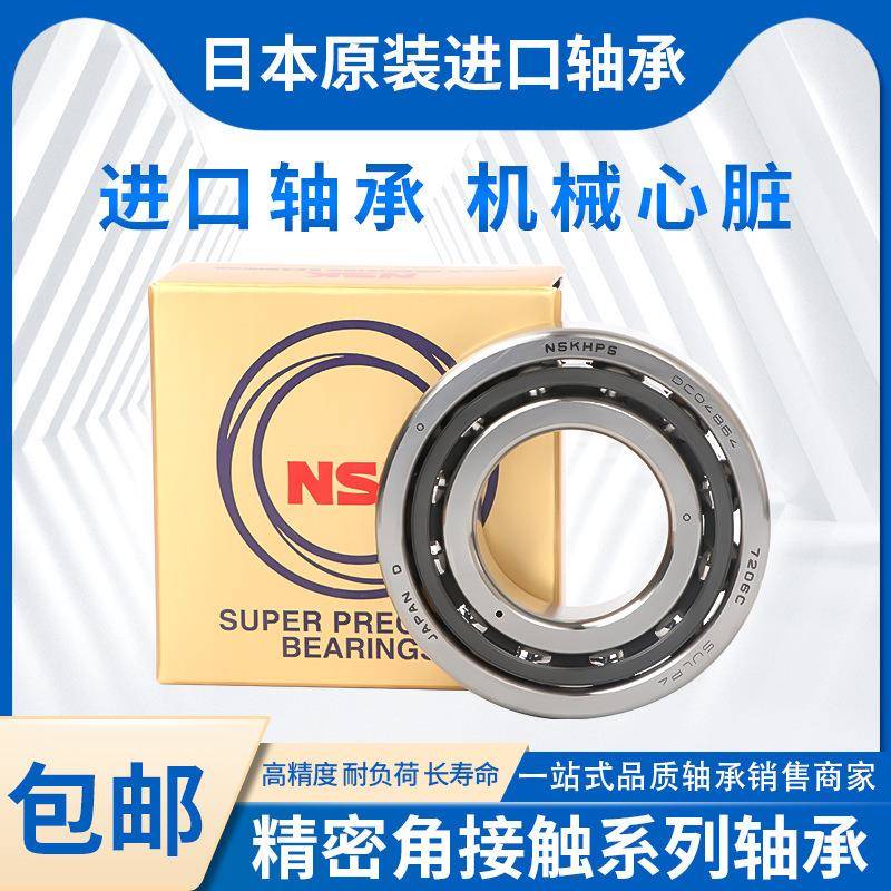 深沟球轴承702U07WBB022702470CCTYNSL6DULDBP24P5轴承钢