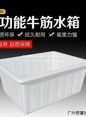 方大号水加厚牛塑KWI料水筋箱长形家用泡瓷砖养鱼养龟水产养殖储