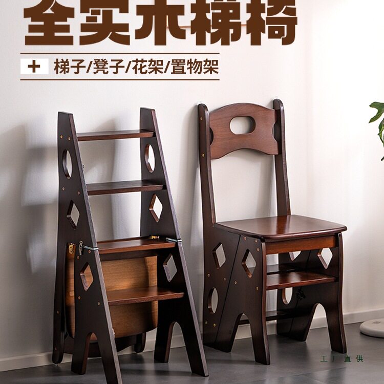 梯子家用实木折叠梯加厚橡胶木多功能凳子两用室内置物架登高爬梯