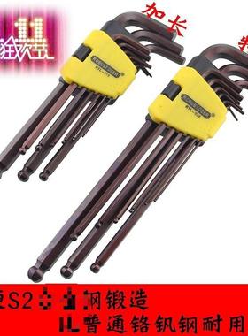 飞鹿高度S2合钢内六角扳手9件套加长硬套装型球头公金制垒AYO德L