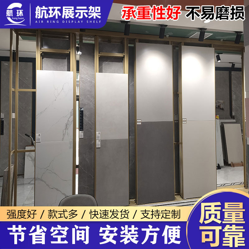 带灯推拉可调大理石瓷砖展架