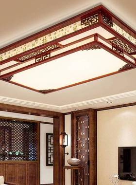 实木新中式客厅灯吸具顶灯edl套长方形大厅IYD灯中国风仿古灯餐灯