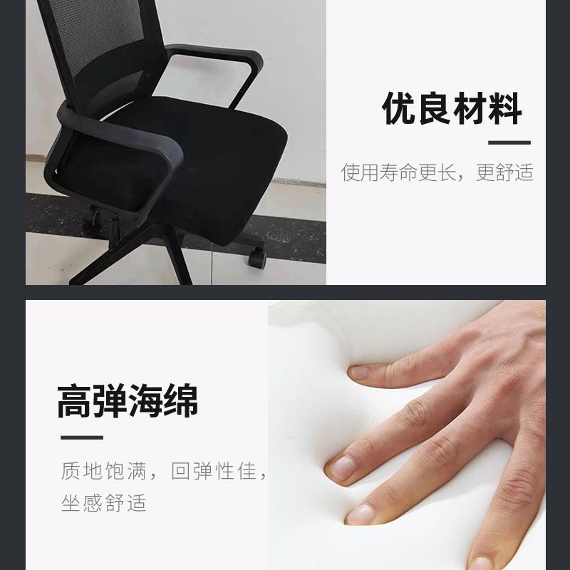 头枕办公椅简约现代网布电脑椅办公椅职员椅员工椅靠背家用椅会议