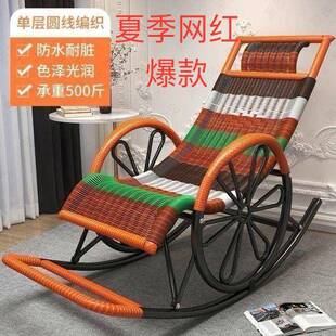 加粗钢架承300斤防两用四季藤编摇躺重水椅中HBC老年家用台阳逍遥