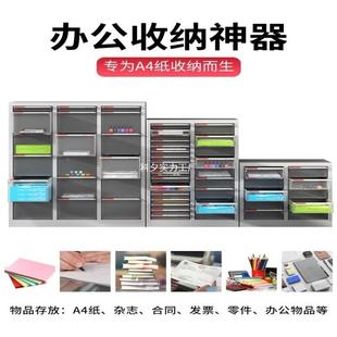 a4文件抽屉多层柜钢制办公资料柜美甲店收纳柜票据合无品牌/同案