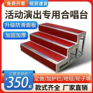 台学校43台台舞照阶合影合合唱三层凳踏步架站折叠大唱拍合唱梯子