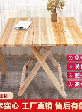 实木折叠桌简子小户型易便桌式方桌家用户携外吃饭RJW摆摊餐烧烤