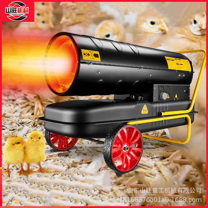 柴油暖风机油燃升取暖器ACN工业大功率热风机殖场烘干大棚温养器