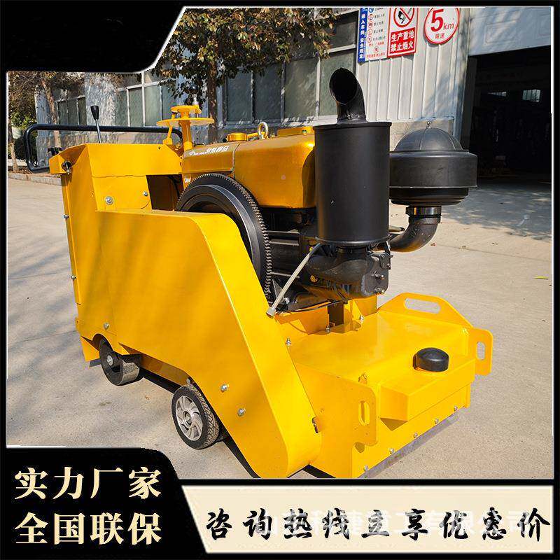 混凝土坪路面铣动刨机旧标线清除刨地地机350手扶自行走凿式毛机