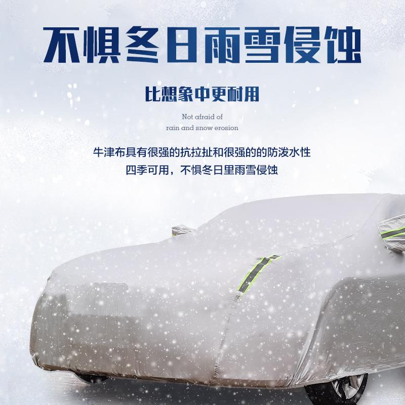 汽车罩车衣车罩全罩车套外用罩防晒防雨防尘通罩衣子隔阳热遮NML