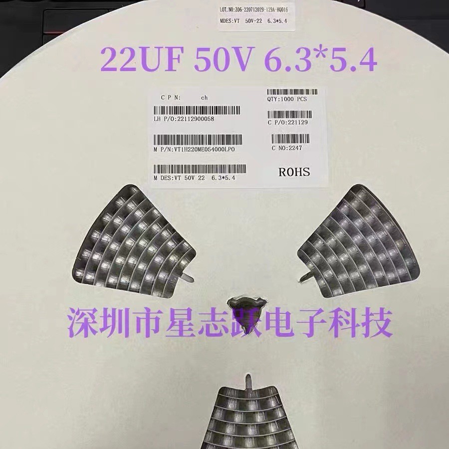 贴片铝电解电容 22UF50V体积6.3*5.4固态电容器原厂直销 量大从优