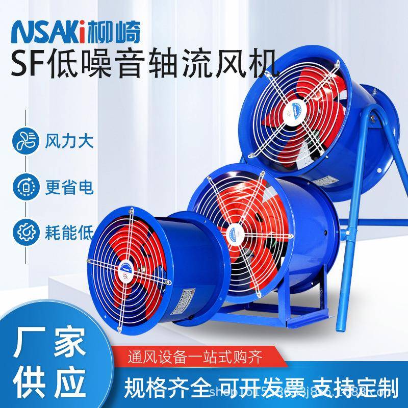 SF道式低音轴流风机SF10-680v圆筒3管通BMU风工业排噪风通风机