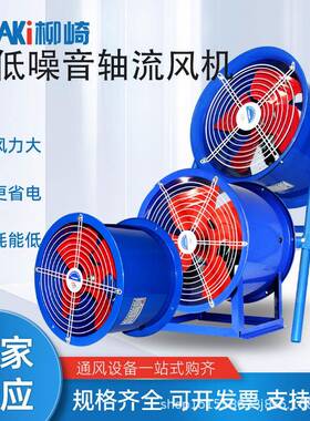 SF道式低音轴流风机SF10-680v圆筒3管通BMU风工业排噪风通风机