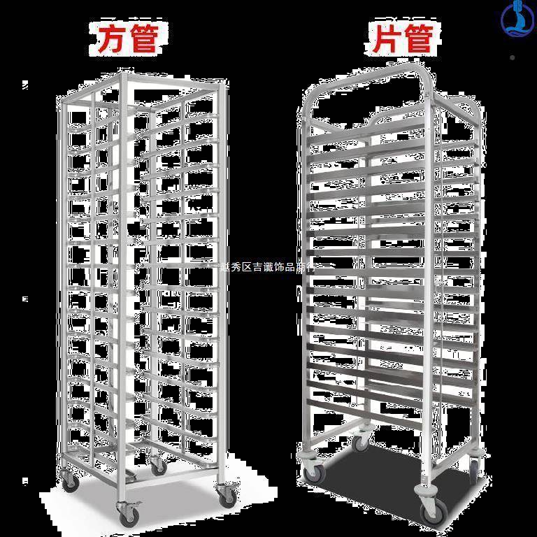 商用托盘架烘焙烤盘车。带轮45860盘食子包面房烤架晾架型方大盘