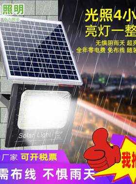 太阳能太户外铝壳投光灯控LED阳能5米线庭院壁RGP灯太智能光阳能