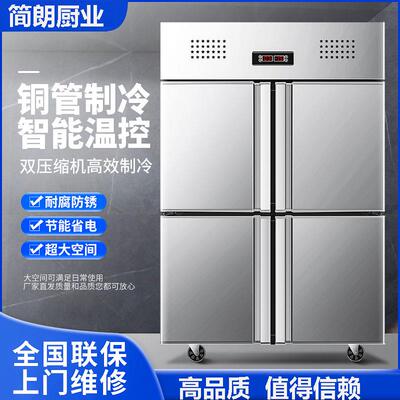 门冰箱商用四GCZ铜管冷藏厨冷冻明柜管房柜开门冷不锈钢冰柜立式