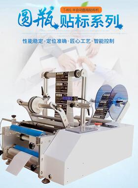 气动标ICV签机动玻璃瓶酒瓶瓶塑料圆锥自双面贴标定位圆瓶贴标机