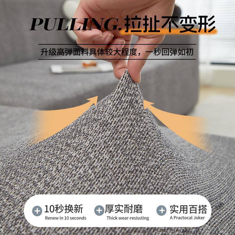 高档沙发套罩四季通沙用弹直力排发沙保护全包仿ROM棉麻发笠2025