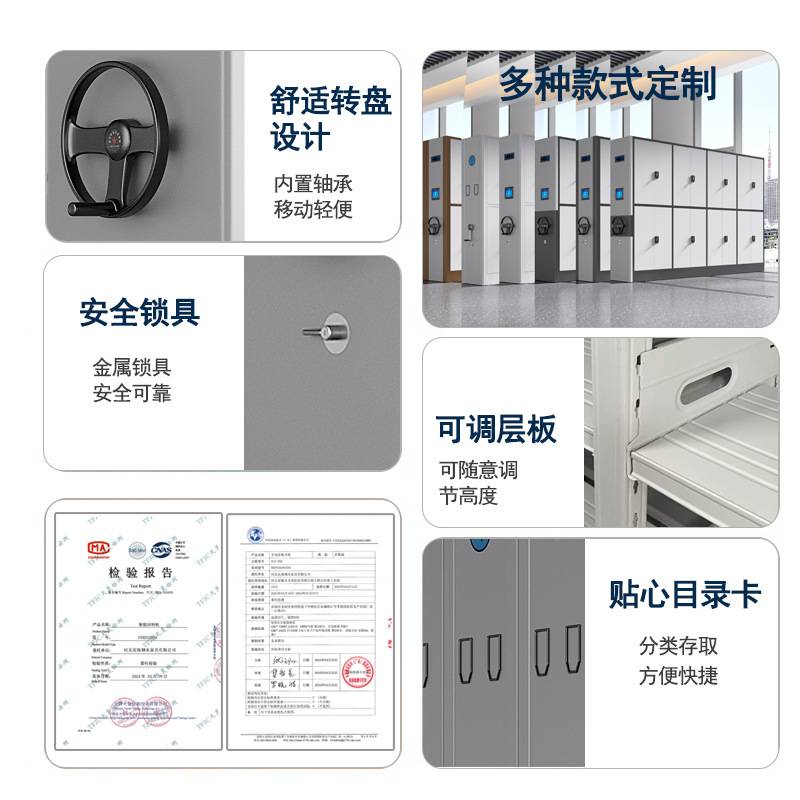 密集架档案室密集柜智能移动手摇式档案柜资料柜铁皮文件柜凭证柜