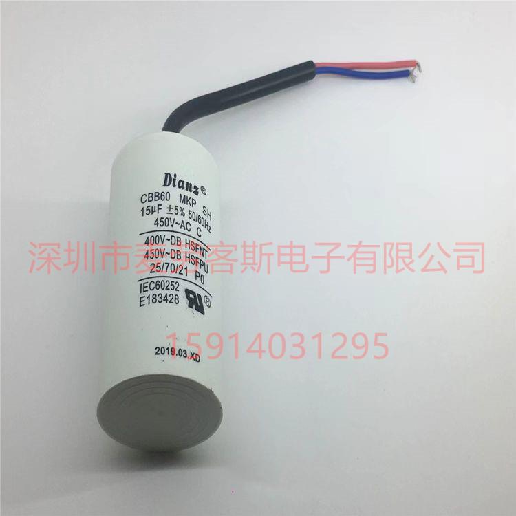 q12.5uF70VAHWOCgente通用97F5067电机启动电容器墨西哥产