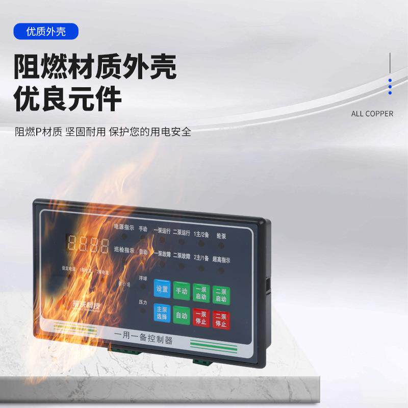 器分体一用MEC一备增式稳压排污水泵控制压排线对插带互感器