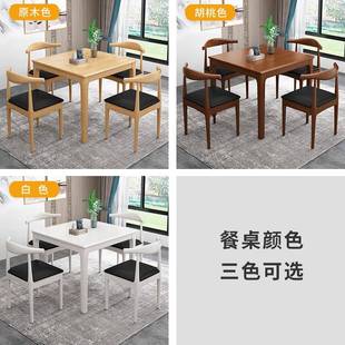 全实木餐桌椅组合现代简约北欧小户型饭桌0.8m正方形家用原木方桌