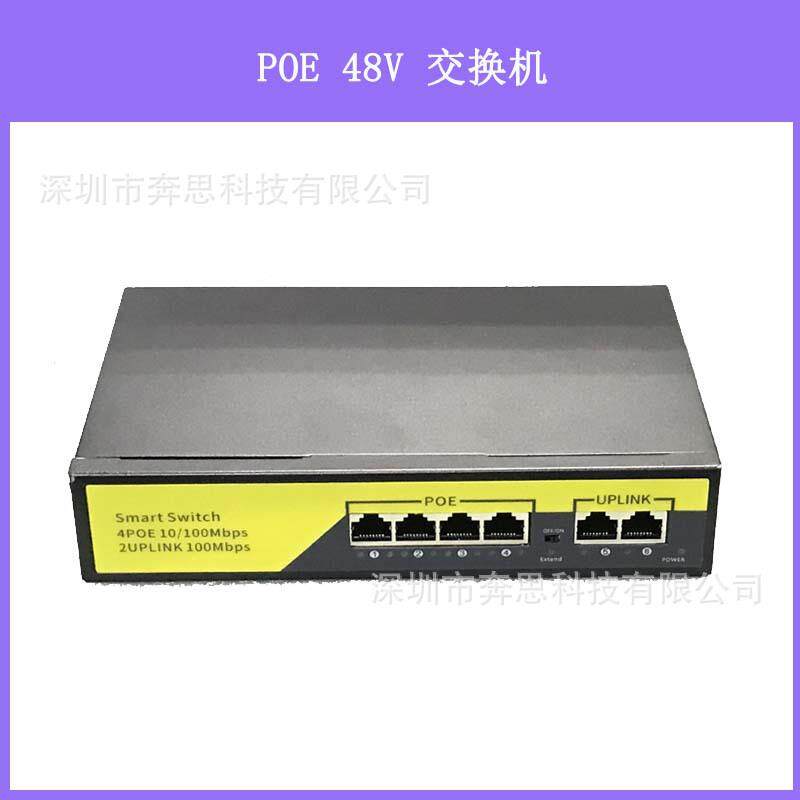 PEO供电交换机口10255口控监网线供电交换机POE486V网络交换机