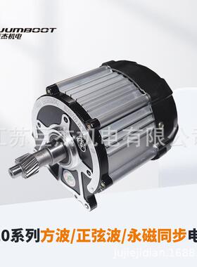 巨头杰7PRM2V120四0W电机马三轮轮达车通用马达大功率高转速载重