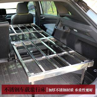新款车载不锈202510钢折叠伸缩旅行床驾游房车改车装通SUV型用款