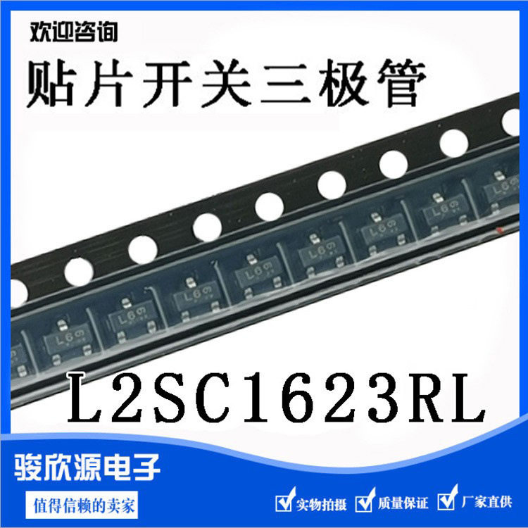 贴片三级管 整盘3000只 L2SC1623RLT1G SOT-23封装L2SC1623RLT1G