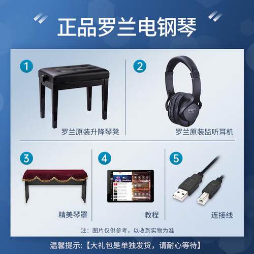 罗兰（口Roland7）电钢琴8LX06-CH原装进钢AVJ琴8键重锤电子数码